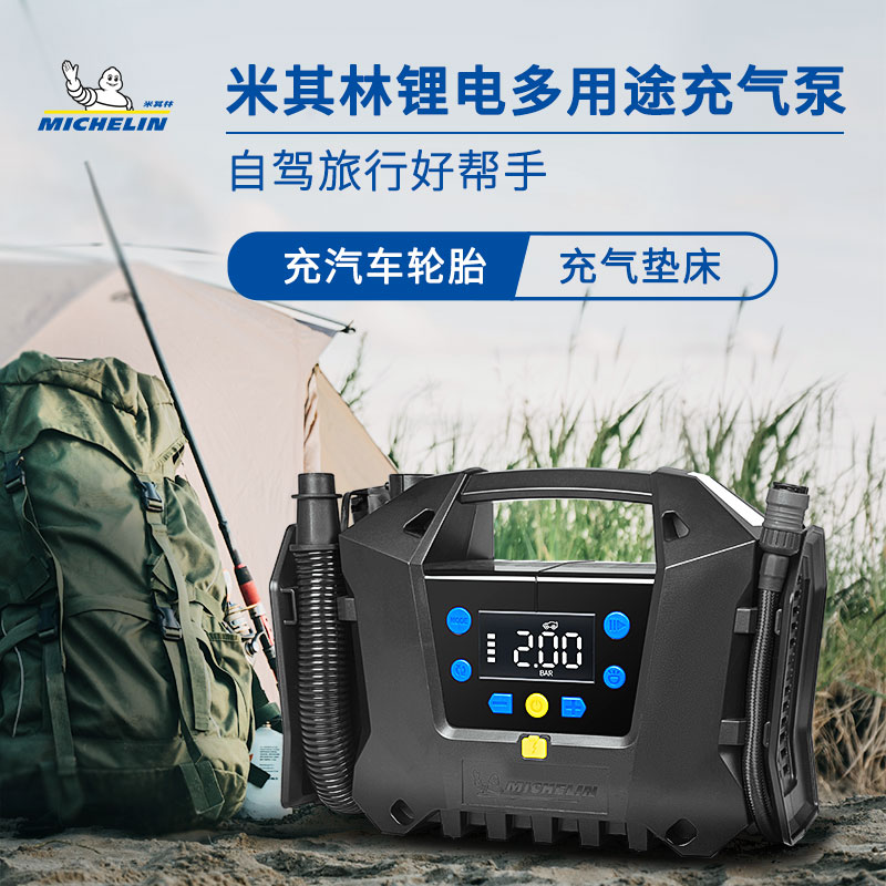米其林车载充气泵无线锂