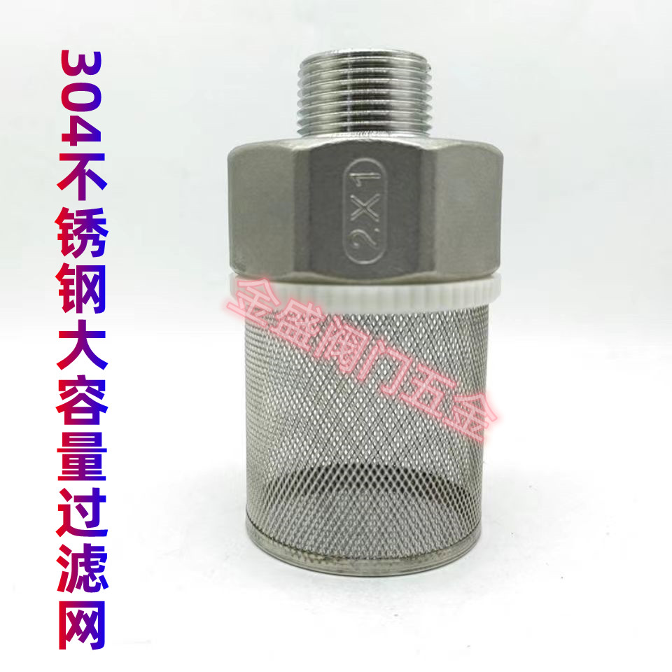 不锈钢网大流量过滤水管
