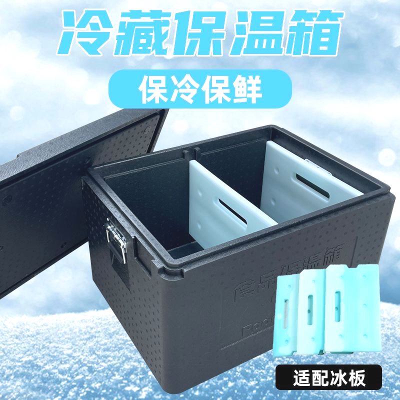 出摊专用保温箱大容量商用户外EPP泡沫箱冷藏箱保冷保热外卖送餐