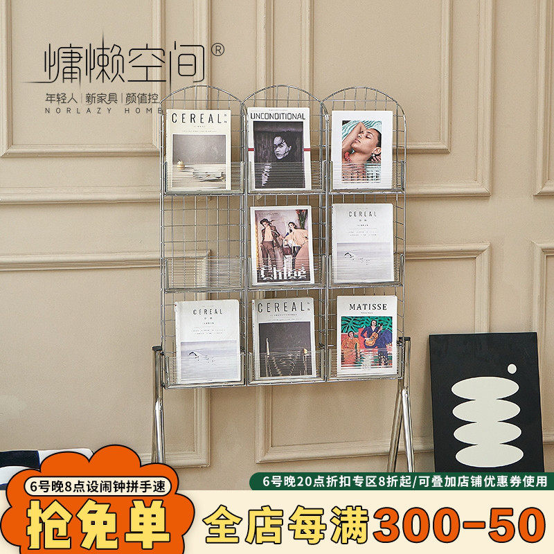 慵懒空间创意可移动书报架客厅展示架置物架简约报刊架北欧杂志架