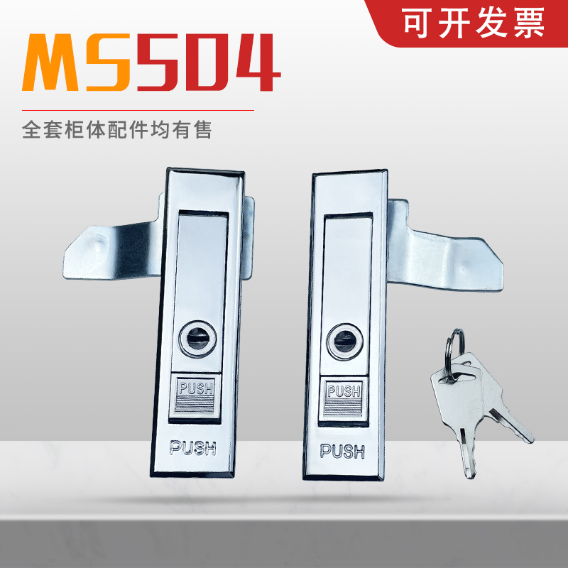 MS504配电柜门锁电气消防柜柜动力柜锁开关柜电器柜弹跳平面门锁