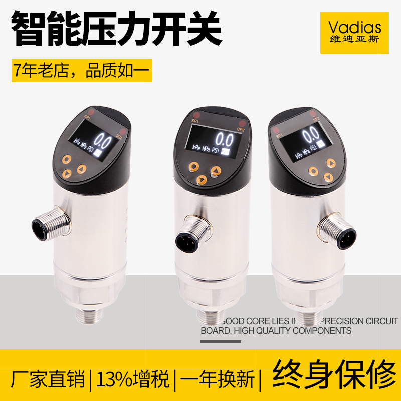 数显压力控制器不锈钢水泵气压水压电接点压力表智能数字压力开关