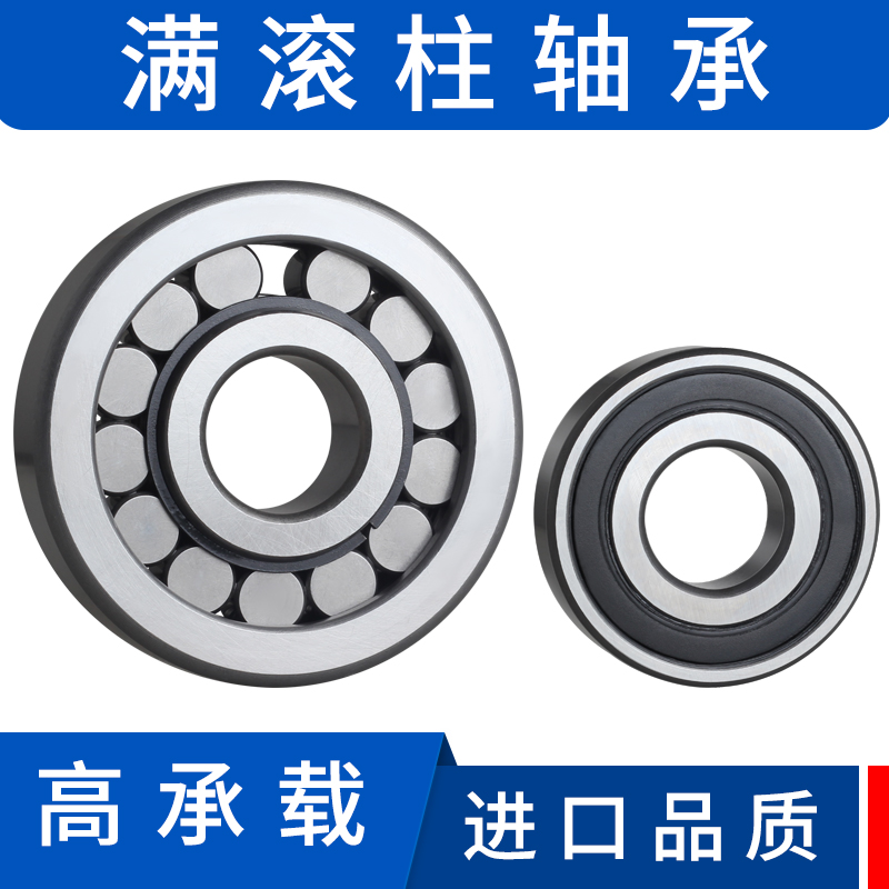 满圆柱滚子轴承NCF2316 2317 2318 2319 2320 高承载圆柱滚柱轴承