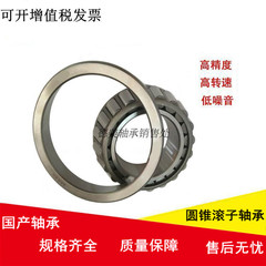 圆锥滚子轴承33020 33021 33022  33024 33026 33028 33030X锥形