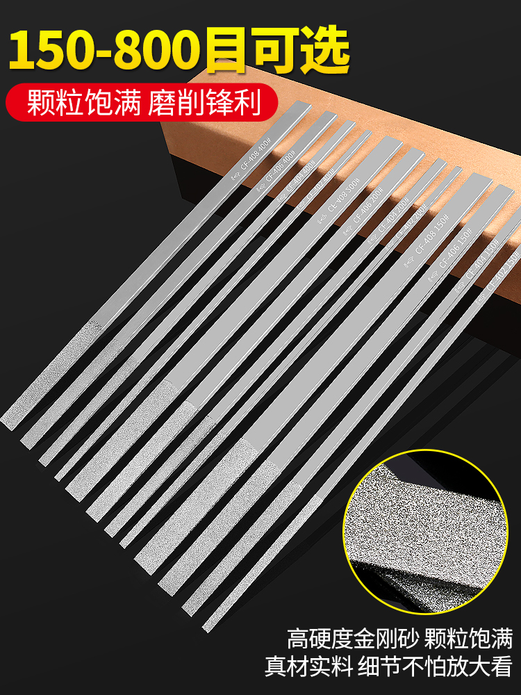 信工金刚石平斜锉刀套装