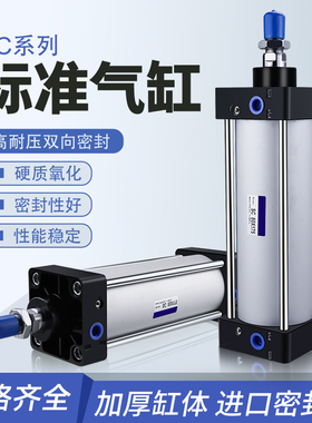 SC63标准32气缸小型气动40大推力SC50X25X50x75X100x200x300x500S