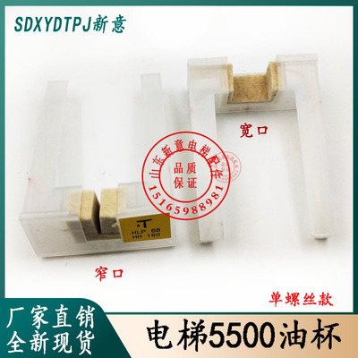 电梯油杯汛盒副轨轿厢顶