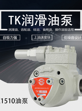 全新台湾品质志观同款 润滑油泵 TK-1510 6S 可调压润滑油泵T包邮