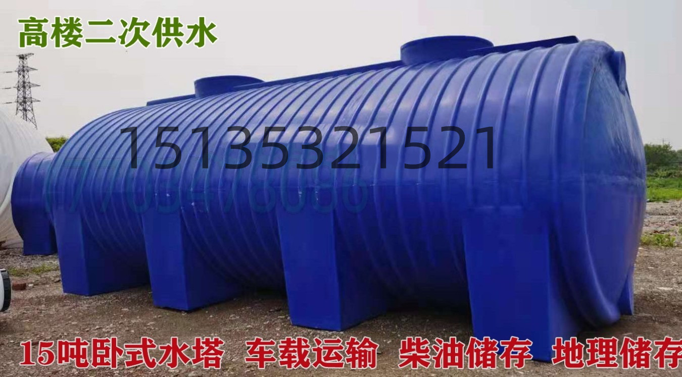 加厚卧式牛筋塑料水塔户