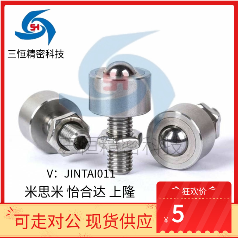 万向滚珠 BCHL  M5/M6/M8/M10/M12/M16/M20 VCN312 钢珠滚轮