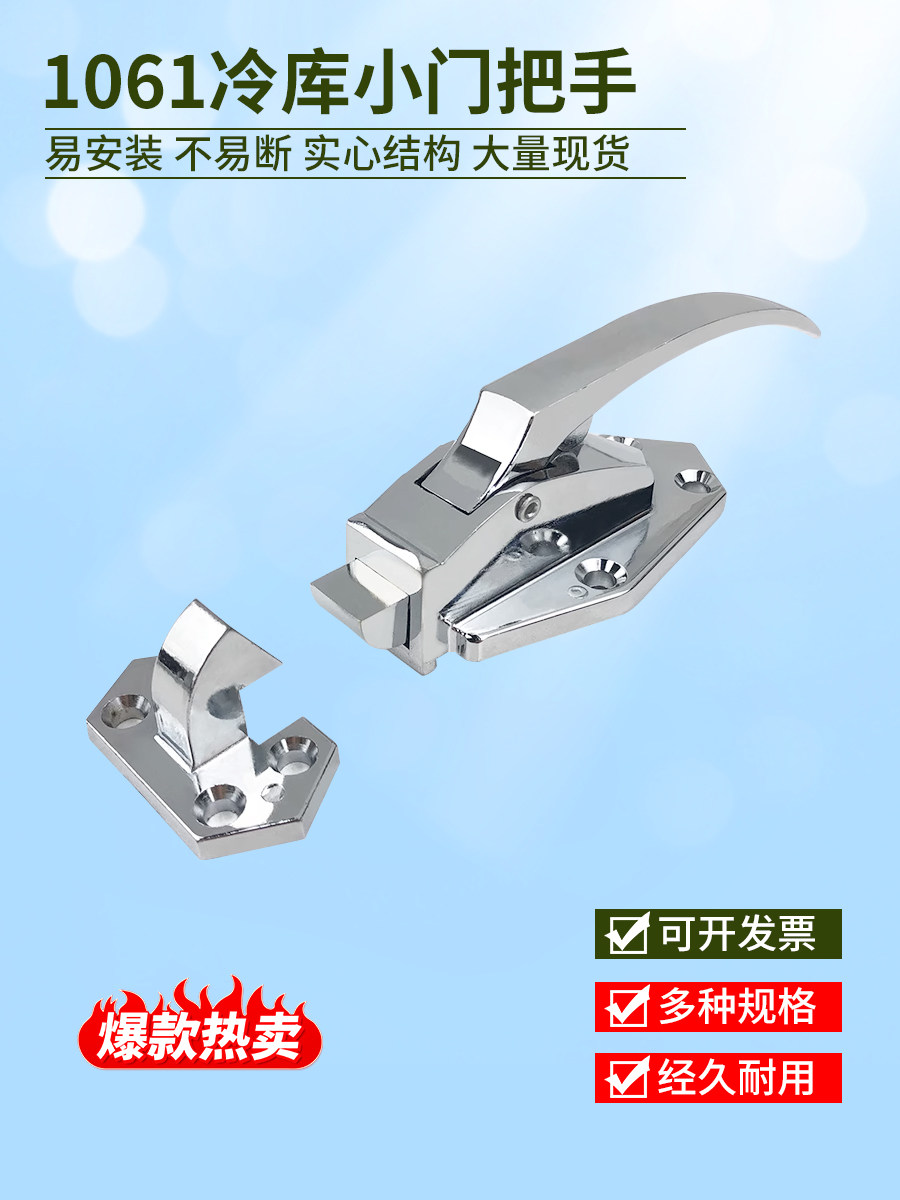 1061冷冻库凸门锁把手烘烤箱门锁工业碰锁6寸锁拉手冷库小门锁,橡塑材料及制品,一次性塑料制品,淘宝优惠券,粉丝福利购,淘宝优惠卷