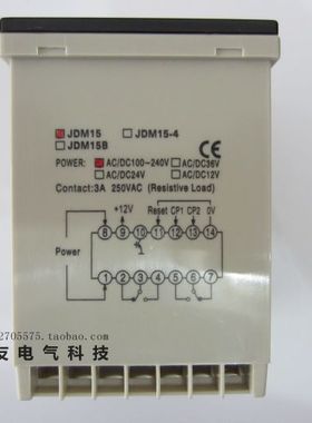 佰乐JDM15计数器JDM15B数显计数器JDM15-4电子式可预置COUNTS
