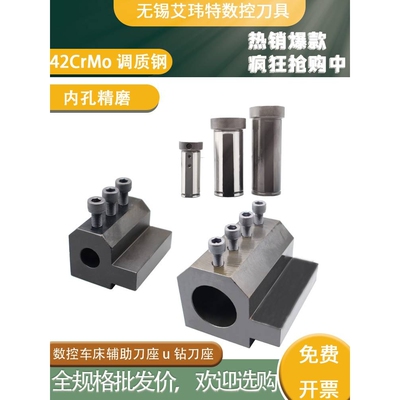 数控车床辅助刀座钻变径