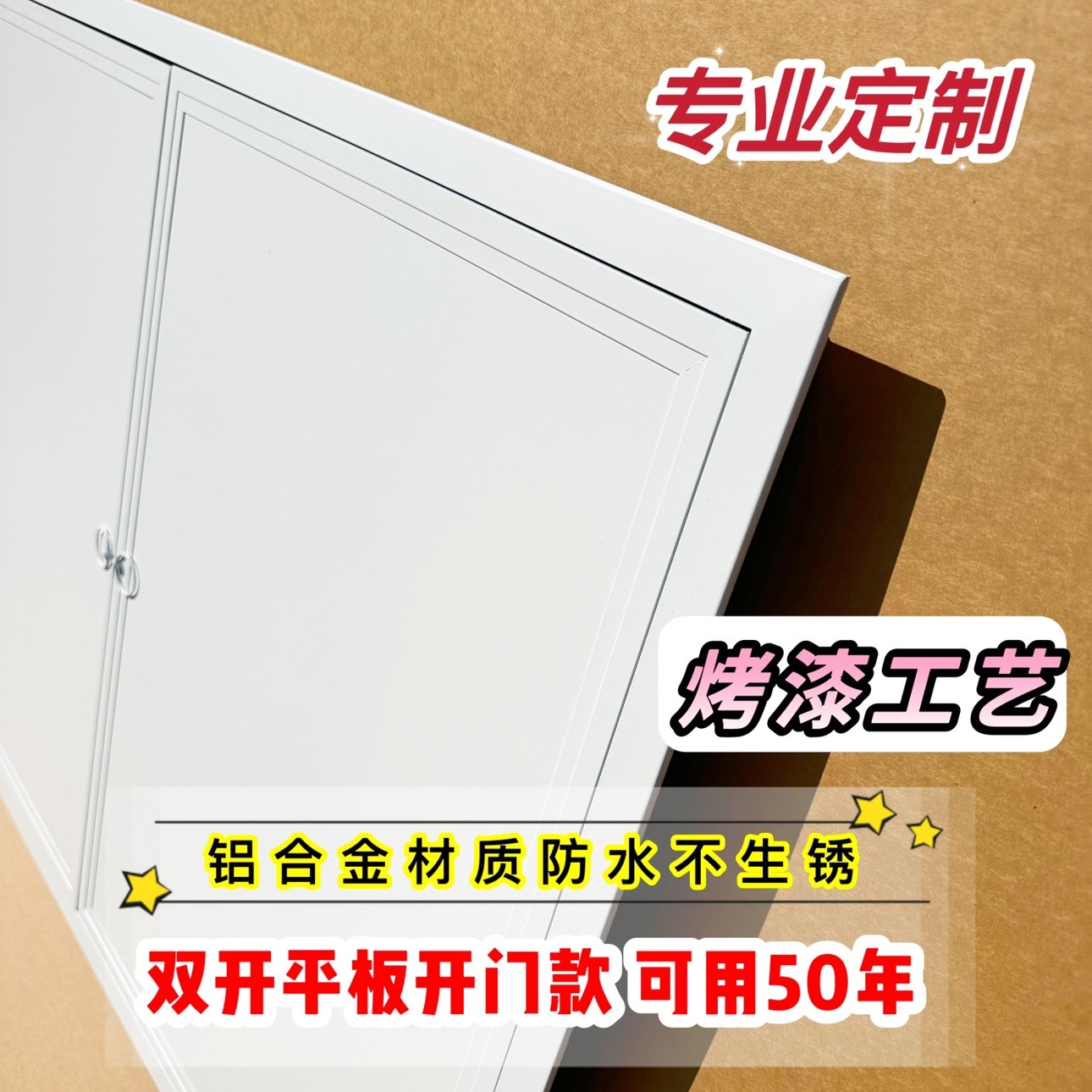 对开门平板分水器罩地暖罩双开门检查口盖板装饰地暖分水器罩,农用物资,可移动滴灌袋,淘宝优惠券,粉丝福利购,淘宝优惠卷