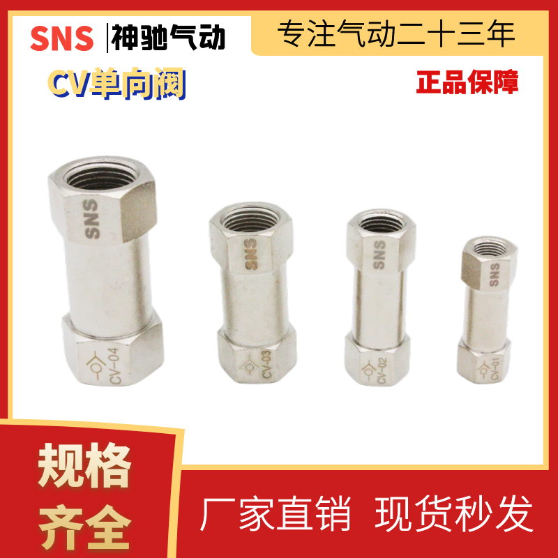神驰气动单向阀铜体止回