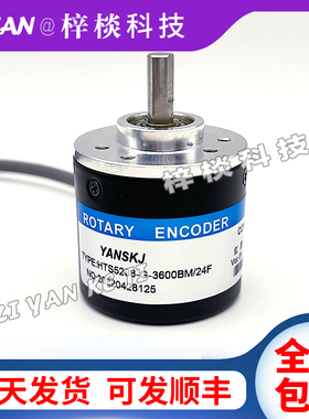 HTS5208-G-3600BM/24F光电编码器ZSP5208-001GX-3600BZ2-5C-A4K
