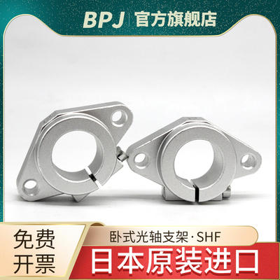日本进口直线光轴支架卧