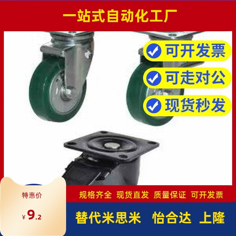 替代怡合达脚轮 CEL41-D65-N CLB06-D65A/D75-N重载型31D75A-D50-