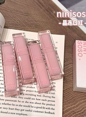 ninisoso晶冻口红水润细腻镜面嘟嘟唇水光口红清透自然伪素颜