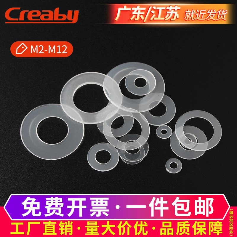 尼龙垫片平圈超薄塑料胶