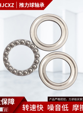 哈尔滨超鑫HJCXZ推力球轴承569164 569184 51196M