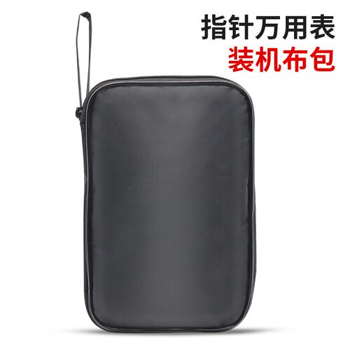 指针式万用表装机布包防