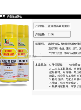 新款脱模剂 防锈剂 模具清洗剂 耐高温顶针 干中油性 绿白色现货