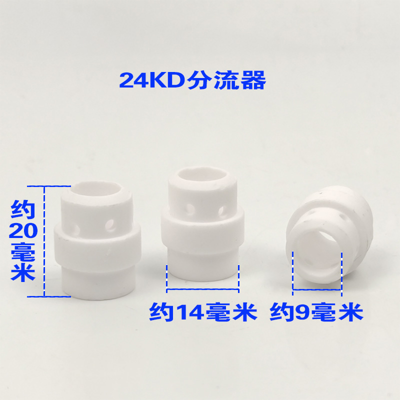 二氧化碳气保焊机焊枪配件 350A/500A/24KD/36KD分流器配件*