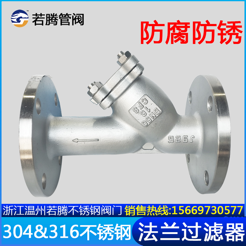 不锈钢型过滤器重法兰管