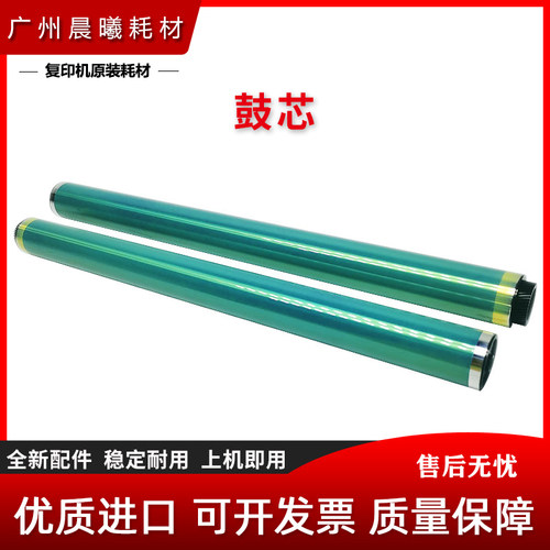 进口 震旦 AD C456 C556 ADC456 ADC556 鼓芯 单鼓 感光鼓芯