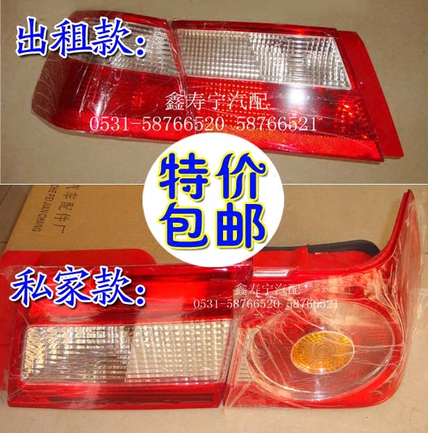 桑塔纳志俊出租版后尾灯