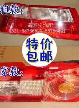 桑塔纳志俊出租版后尾灯