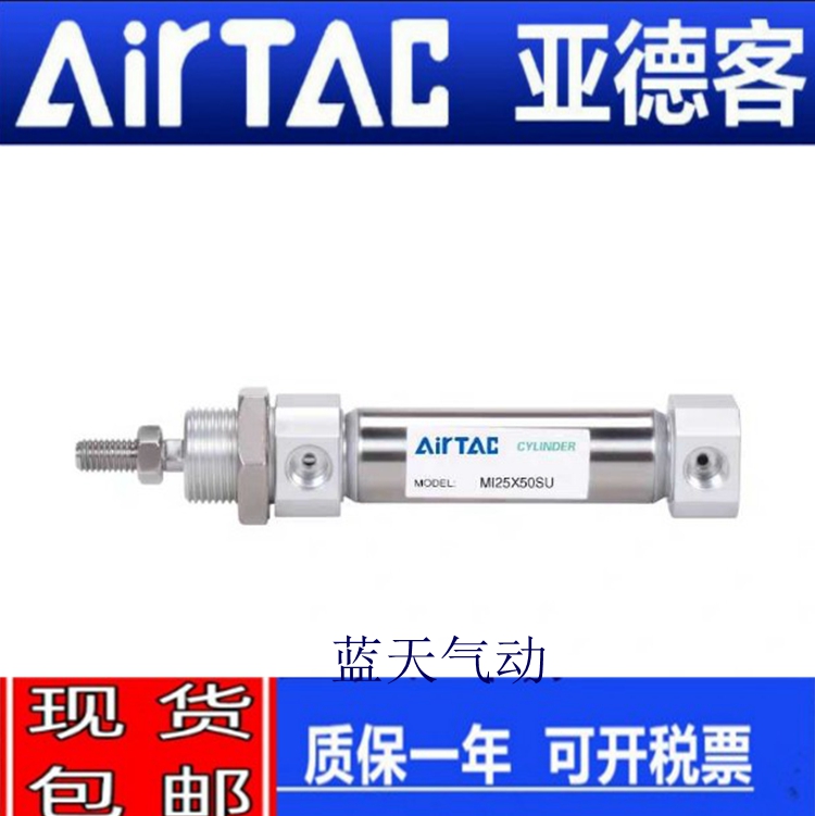 原装亚德客气缸MIC/MI20*170/190/200/210/225/250/300SU SCA SCM