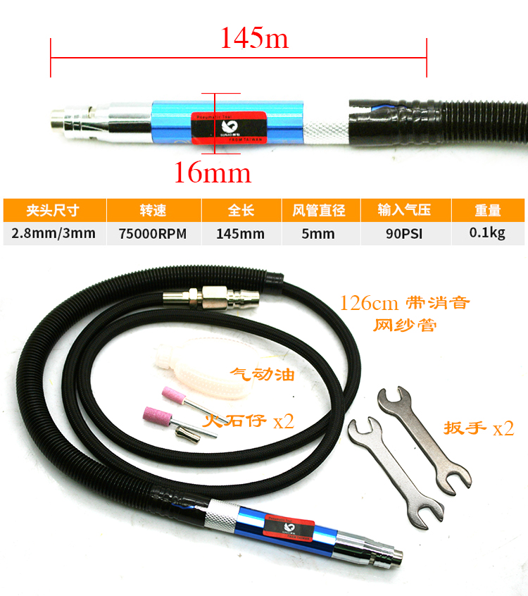 速豹气动风磨笔刻机打直