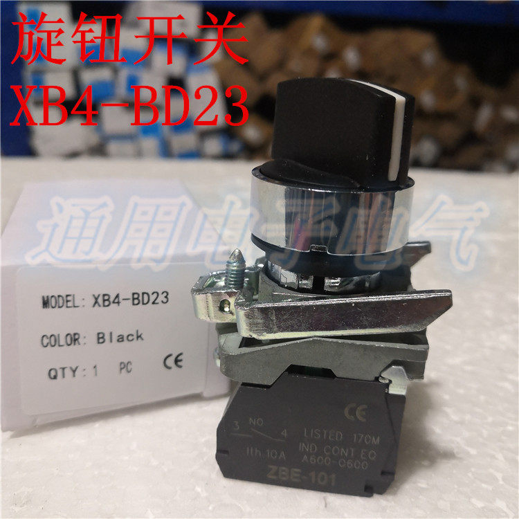 选择开关 XB4-BD23 短柄两档自锁带两常开按钮旋钮开关 ZBE-101