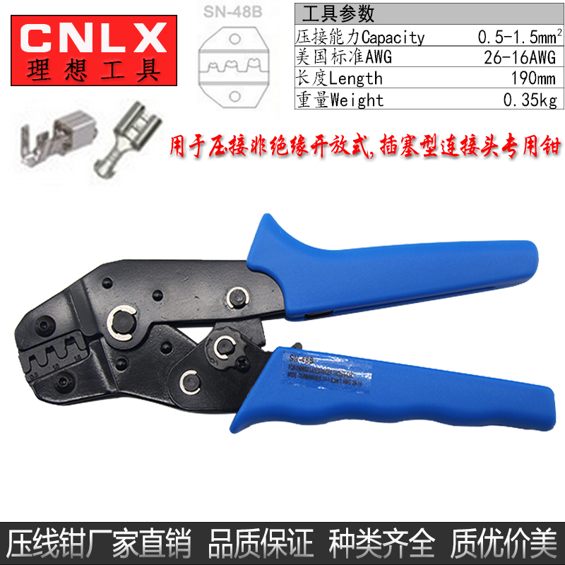 理想压线钳插塞型砂连接