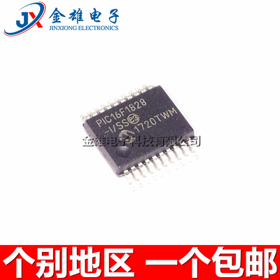 贴片位微控制器单机芯原