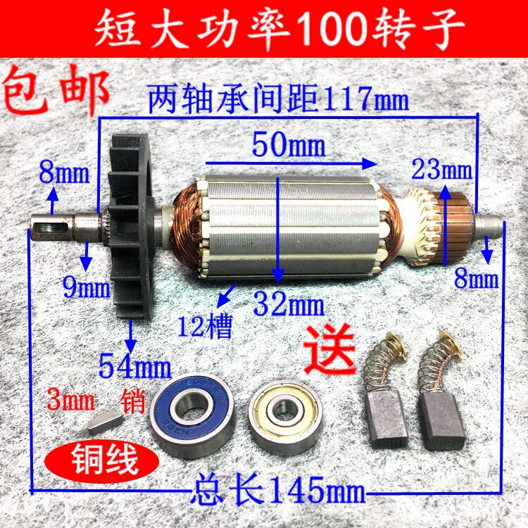 短100角磨机转子短国产100角磨机转子仿9523角磨机转定子配件