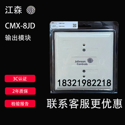 江森输入出模块控制全新