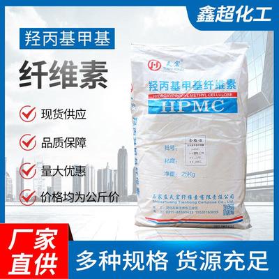 羟丙基甲纤维素喷浆拉毛