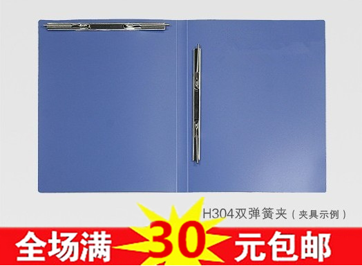 双弹簧文件夹蛇华杰厚型