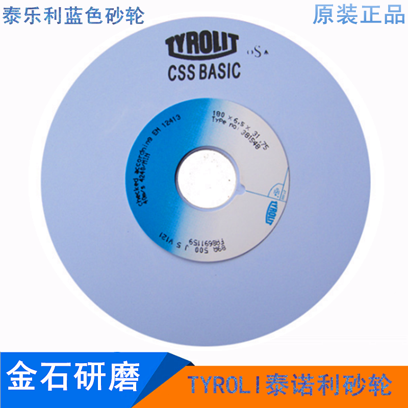 TYROLI泰诺利蓝色砂轮89A180*6.5*31.75MM1GB泰乐利进口砂轮4.5MM