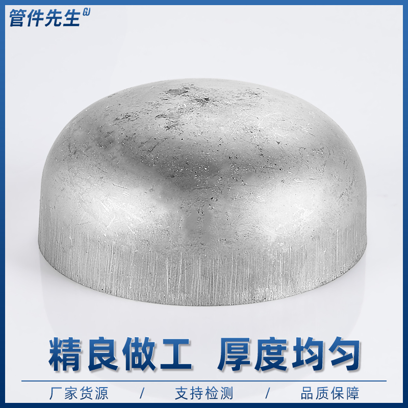 不锈钢焊接封头椭圆管帽