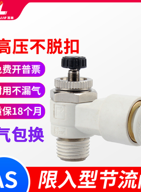 气管调节调速接头节流阀AS1211/2211F/3211F-M5 01 02 03-4 6 810