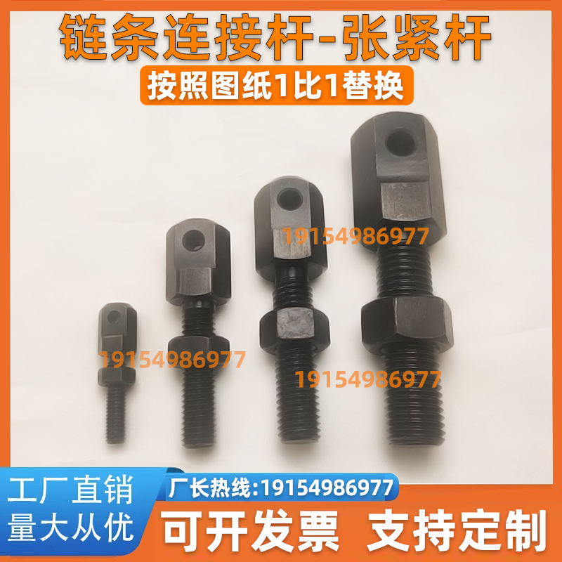 VSS01/11/21-15-25-35-40-50-60-80链条连接杆06A 08A 10B 12B 16