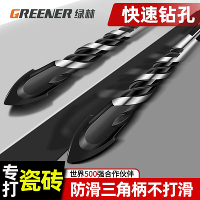 绿林瓷砖钻头大全三角打