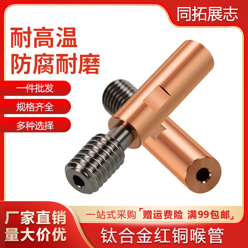 打印机配件双金属喉管进
