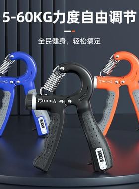 Counting Grip is adjustable arm fitness计数握力器手臂健身