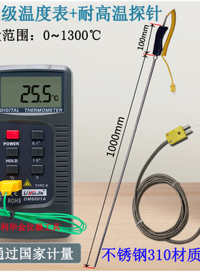 工业高精度DM6801A温度表K型接触式电子测温仪探头高温热电偶探针