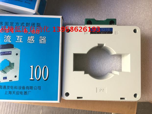 上海天应 电流互感器 CTY-0.66 LMK-0.66 BH-0.66 2000/5 100mm孔